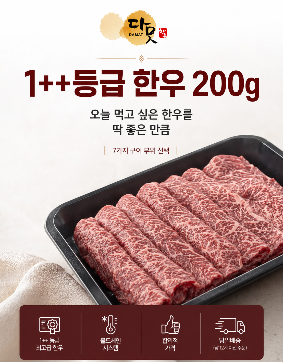 한우 부채